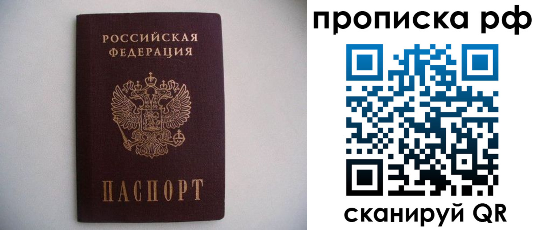 временная регистрация гарантия в Тутаеве