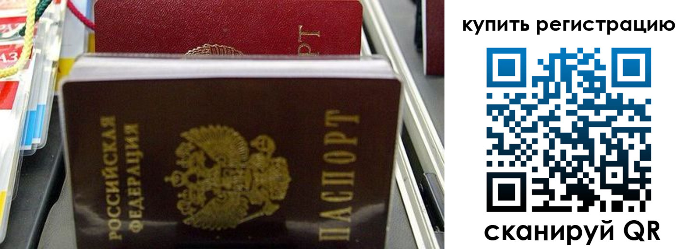 прописка иностранных граждан в Тутаеве