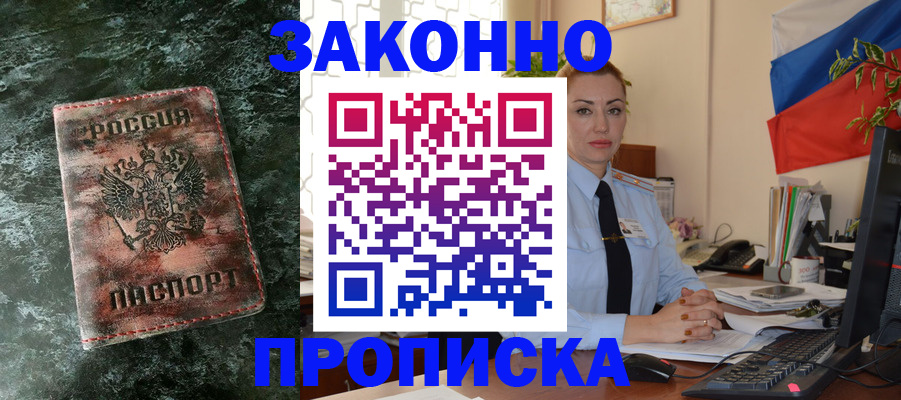 временная регистрация купить в Тутаеве