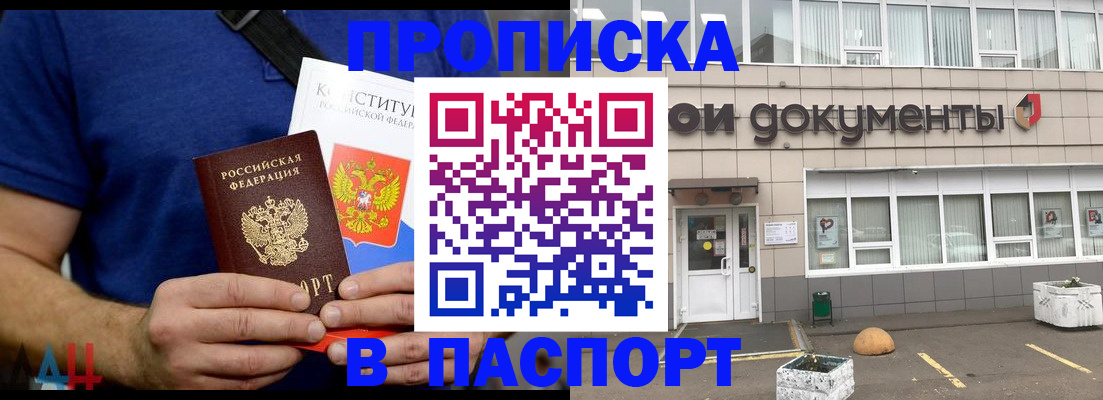 прописка паспорт в Тутаеве