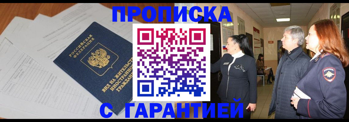 временная регистрация в Тутаеве