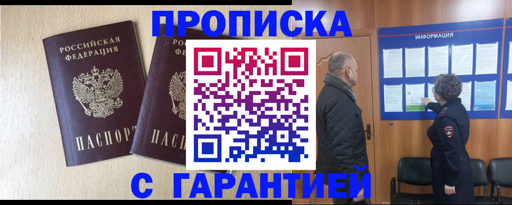 временная регистрация для всех в Тутаеве