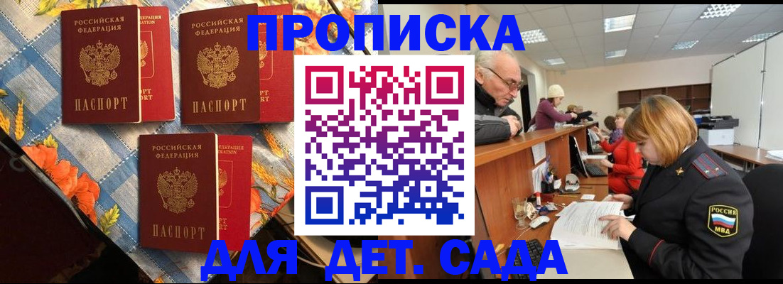 купить прописку в Тутаеве