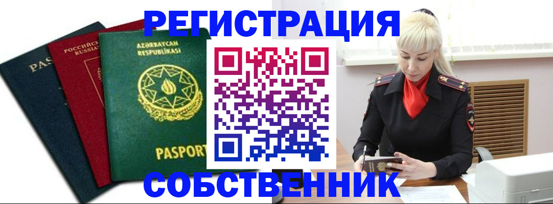 временная регистрация для всех в Тутаеве
