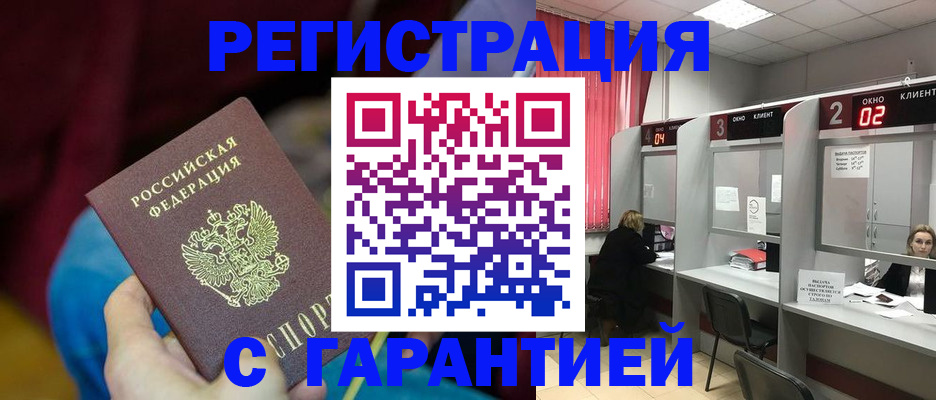 прописка для кредита в Тутаеве