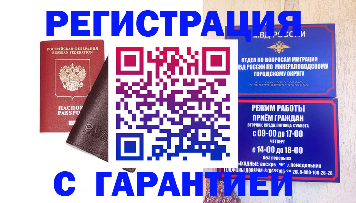 временная регистрация недорого в Тутаеве