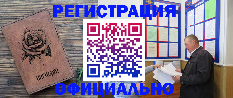 временная регистрация для всех в Тутаеве